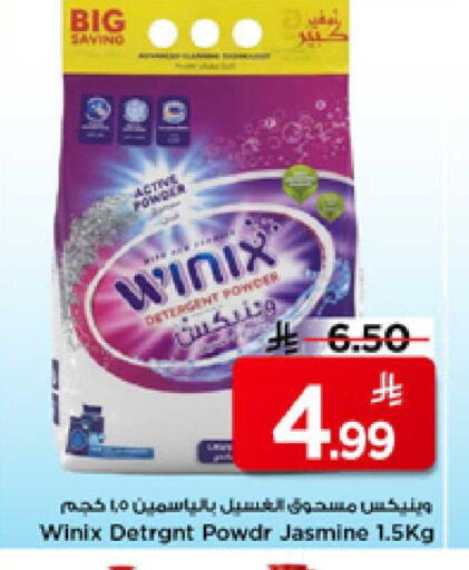 available at Mark & Save in KSA, Saudi Arabia, Saudi - Al Hasa
