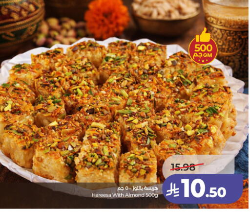available at LULU Hypermarket in KSA, Saudi Arabia, Saudi - Unayzah
