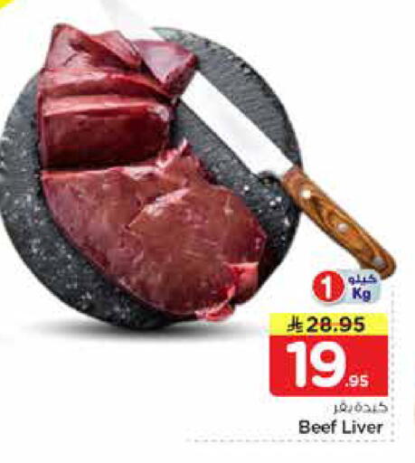 available at Nesto in KSA, Saudi Arabia, Saudi - Riyadh