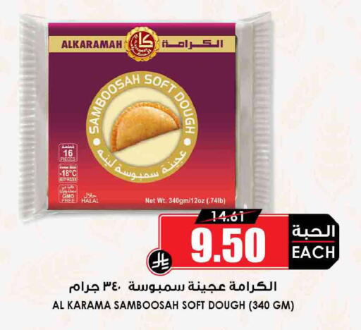 available at أسواق النخبة in مملكة العربية السعودية, السعودية, سعودية - عرعر