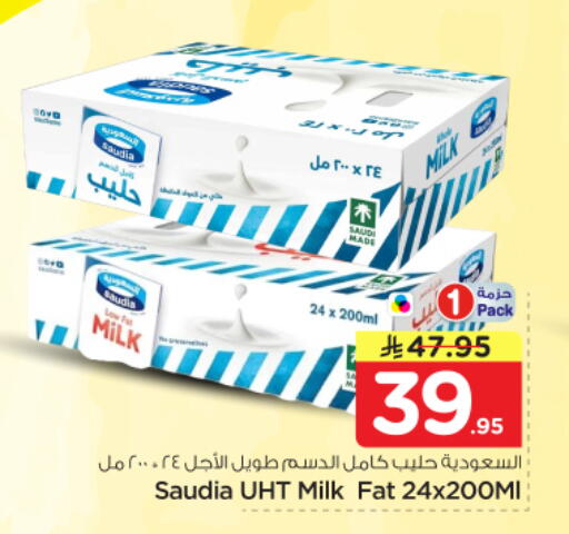 available at نستو in مملكة العربية السعودية, السعودية, سعودية - الرياض