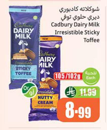 available at Othaim Markets in KSA, Saudi Arabia, Saudi - Riyadh