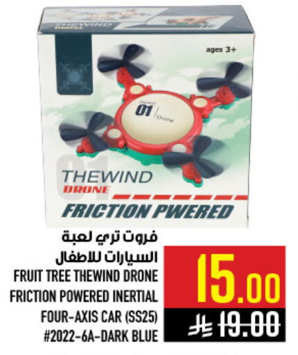 available at أبراج هايبر ماركت in مملكة العربية السعودية, السعودية, سعودية - مكة المكرمة