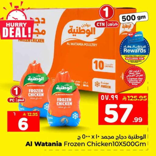 available at هايبر الوفاء in مملكة العربية السعودية, السعودية, سعودية - الخرج