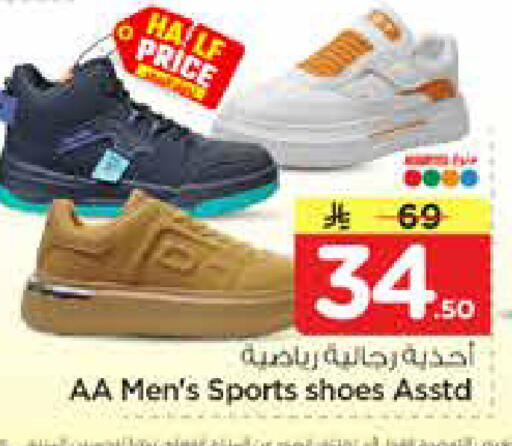 available at نستو in مملكة العربية السعودية, السعودية, سعودية - الرياض