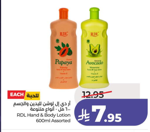 Papaya Avocado available at LULU Hypermarket in KSA, Saudi Arabia, Saudi - Hafar Al Batin