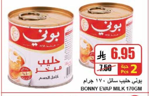 available at A ماركت in مملكة العربية السعودية, السعودية, سعودية - الرياض