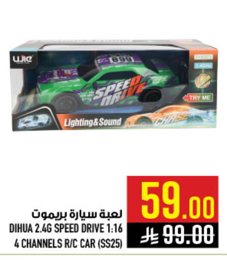 available at أبراج هايبر ماركت in مملكة العربية السعودية, السعودية, سعودية - مكة المكرمة