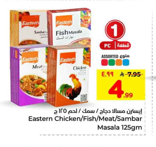 available at Hyper Al Wafa in KSA, Saudi Arabia, Saudi - Ta'if
