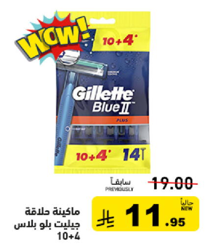 available at Aswaq Ramez in KSA, Saudi Arabia, Saudi - Riyadh