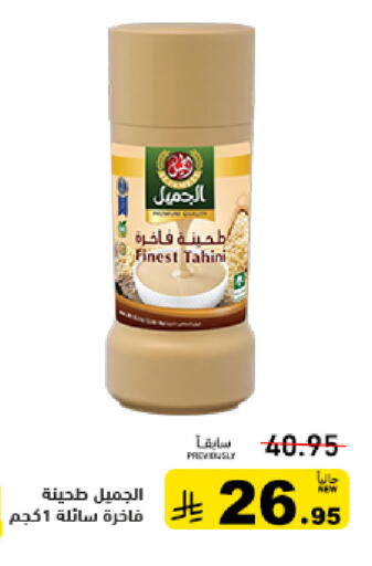 available at أسواق رامز in مملكة العربية السعودية, السعودية, سعودية - الرياض