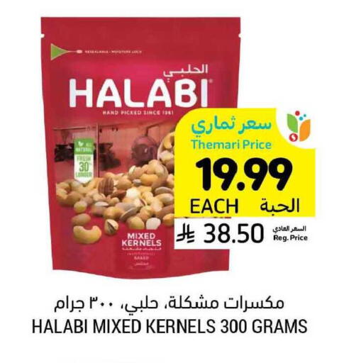 available at Tamimi Market in KSA, Saudi Arabia, Saudi - Khafji