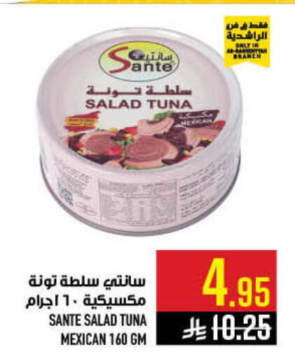 available at أبراج هايبر ماركت in مملكة العربية السعودية, السعودية, سعودية - مكة المكرمة