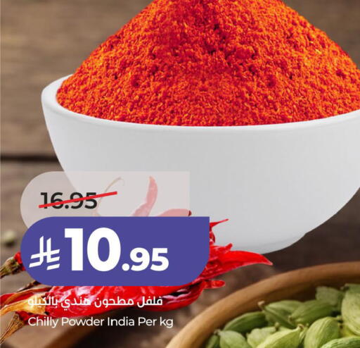 available at لولو هايبرماركت in مملكة العربية السعودية, السعودية, سعودية - الأحساء‎