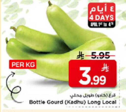 available at Mark & Save in KSA, Saudi Arabia, Saudi - Al Hasa