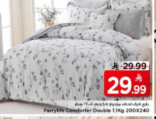 available at مارك & سيف in مملكة العربية السعودية, السعودية, سعودية - الأحساء‎