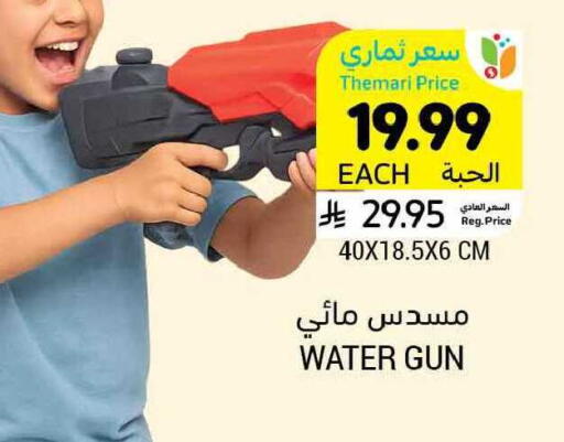 available at أسواق التميمي in مملكة العربية السعودية, السعودية, سعودية - الخفجي