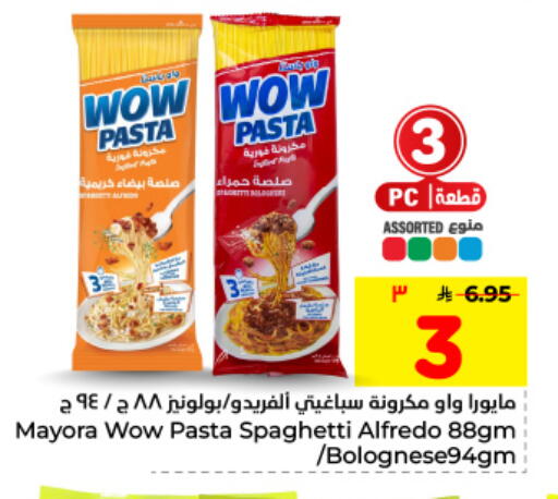 available at هايبر الوفاء in مملكة العربية السعودية, السعودية, سعودية - الأحساء‎