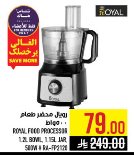 available at أبراج هايبر ماركت in مملكة العربية السعودية, السعودية, سعودية - مكة المكرمة