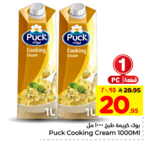 available at هايبر الوفاء in مملكة العربية السعودية, السعودية, سعودية - الأحساء‎