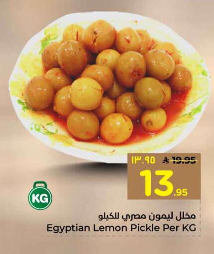 Lemon available at Hyper Al Wafa in KSA, Saudi Arabia, Saudi - Mecca