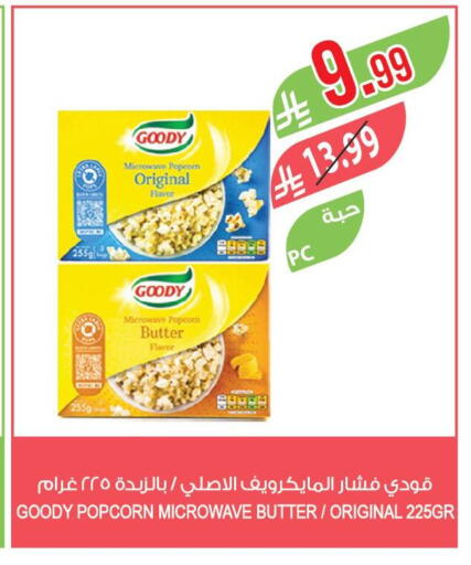 available at Farm  in KSA, Saudi Arabia, Saudi - Arar