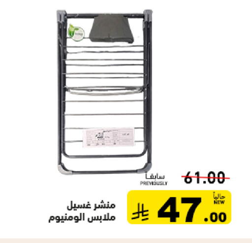 available at Aswaq Ramez in KSA, Saudi Arabia, Saudi - Al Hasa