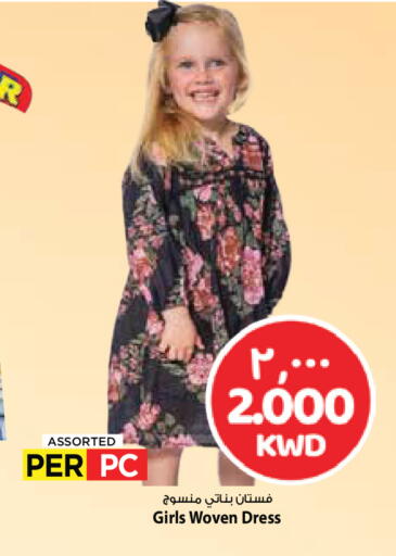 available at مارك & سايف in الكويت - محافظة الأحمدي