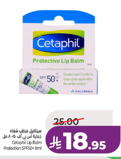 available at لولو هايبرماركت in مملكة العربية السعودية, السعودية, سعودية - حائل‎