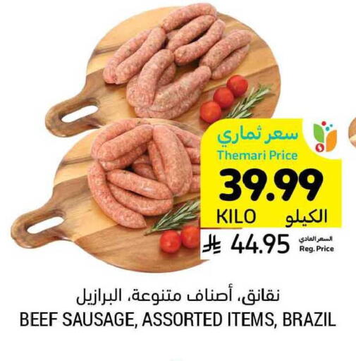 available at أسواق التميمي in مملكة العربية السعودية, السعودية, سعودية - تبوك