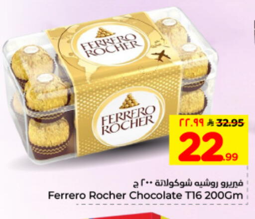 available at Hyper Al Wafa in KSA, Saudi Arabia, Saudi - Dammam