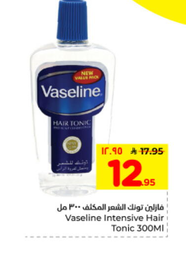 available at Hyper Al Wafa in KSA, Saudi Arabia, Saudi - Dammam