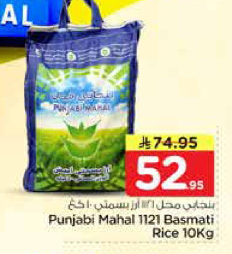 available at Nesto in KSA, Saudi Arabia, Saudi - Riyadh