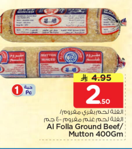 available at نستو in مملكة العربية السعودية, السعودية, سعودية - الرياض