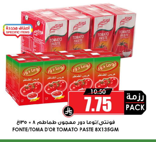 Tomato available at أسواق النخبة in مملكة العربية السعودية, السعودية, سعودية - خميس مشيط