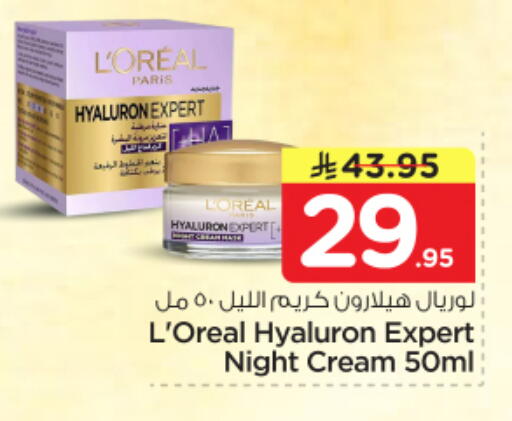 available at Nesto in KSA, Saudi Arabia, Saudi - Riyadh