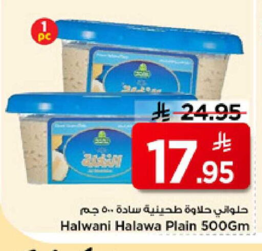 available at Mark & Save in KSA, Saudi Arabia, Saudi - Riyadh
