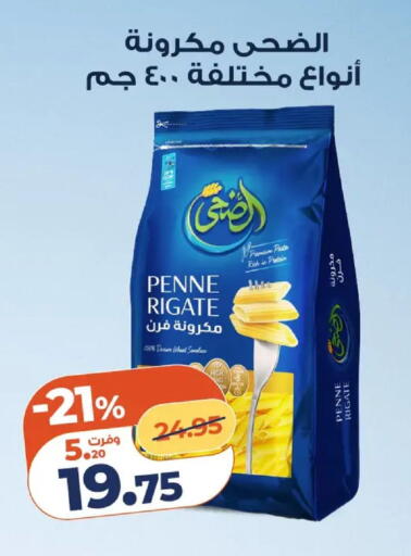 available at Kazyon  in Egypt - Cairo
