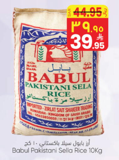 available at ستي فلاور in مملكة العربية السعودية, السعودية, سعودية - نجران