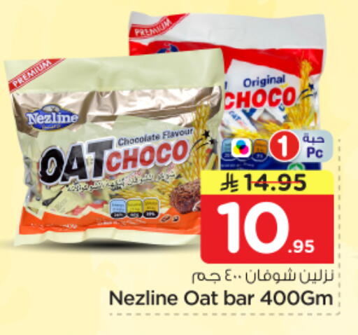 available at Nesto in KSA, Saudi Arabia, Saudi - Riyadh