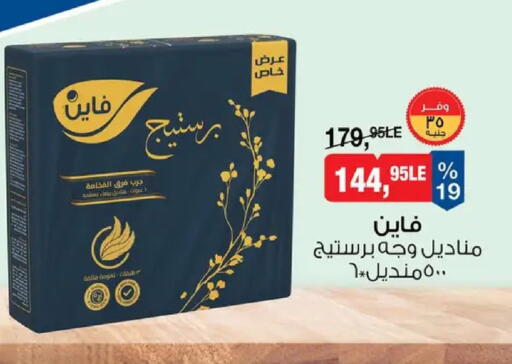 available at بيم ماركت in Egypt - القاهرة