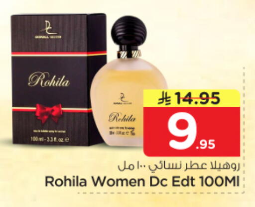 available at Nesto in KSA, Saudi Arabia, Saudi - Al Majmaah