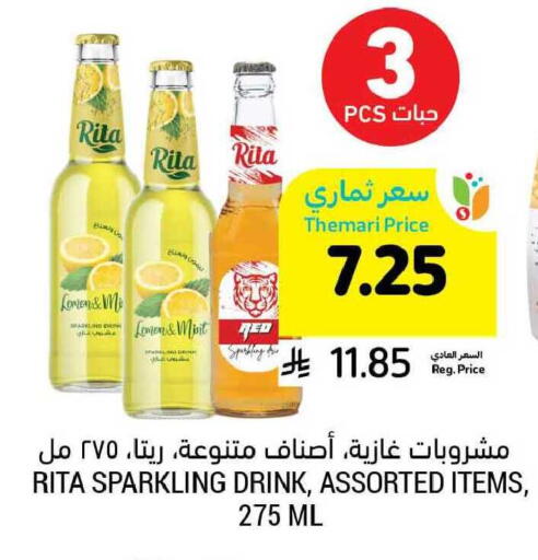 Lemon Mint available at Tamimi Market in KSA, Saudi Arabia, Saudi - Dammam