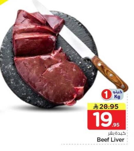 available at Nesto in KSA, Saudi Arabia, Saudi - Riyadh