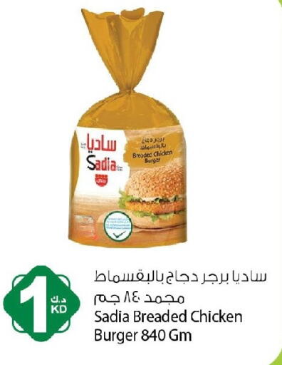 available at Agricultural Food Products Co. in Kuwait - Jahra Governorate