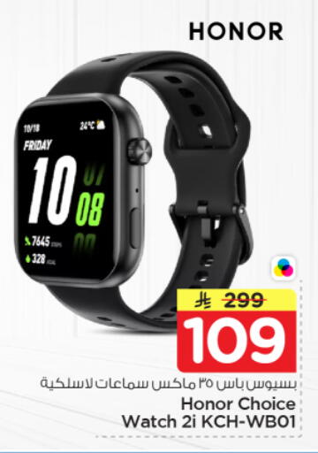 available at Nesto in KSA, Saudi Arabia, Saudi - Riyadh