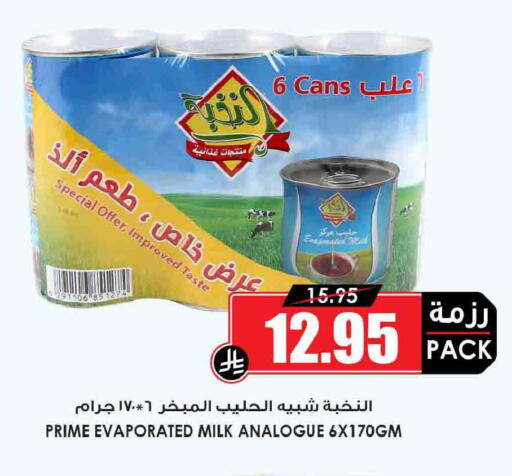 available at أسواق النخبة in مملكة العربية السعودية, السعودية, سعودية - تبوك