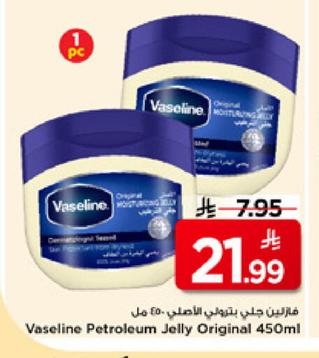 available at Mark & Save in KSA, Saudi Arabia, Saudi - Riyadh