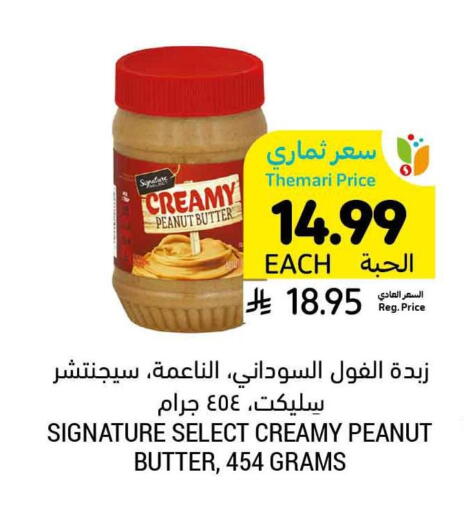 available at Tamimi Market in KSA, Saudi Arabia, Saudi - Al Khobar