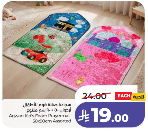 available at لولو هايبرماركت in مملكة العربية السعودية, السعودية, سعودية - الخبر‎